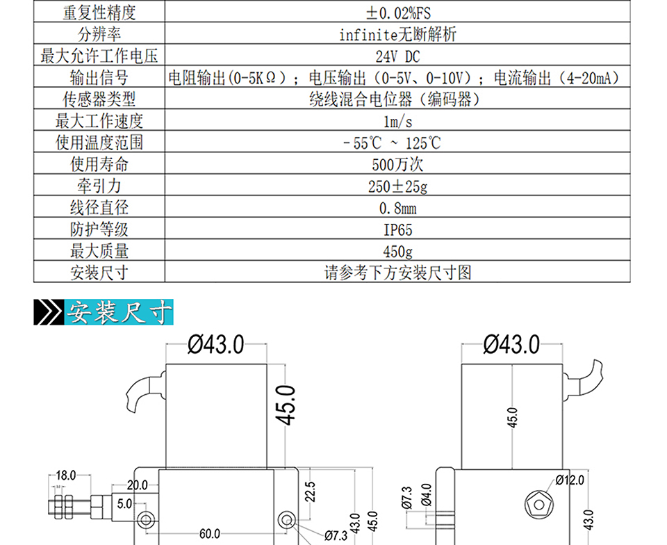 米蘭特MLT軍工級拉繩位移傳感器彩頁_02.jpg